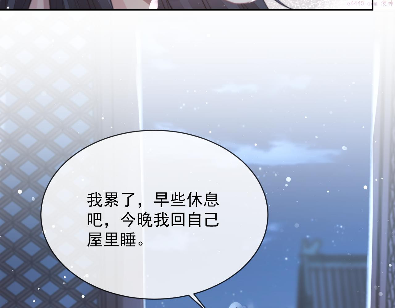 独占病美人师尊漫画,第56话 师尊为何躲我？96图