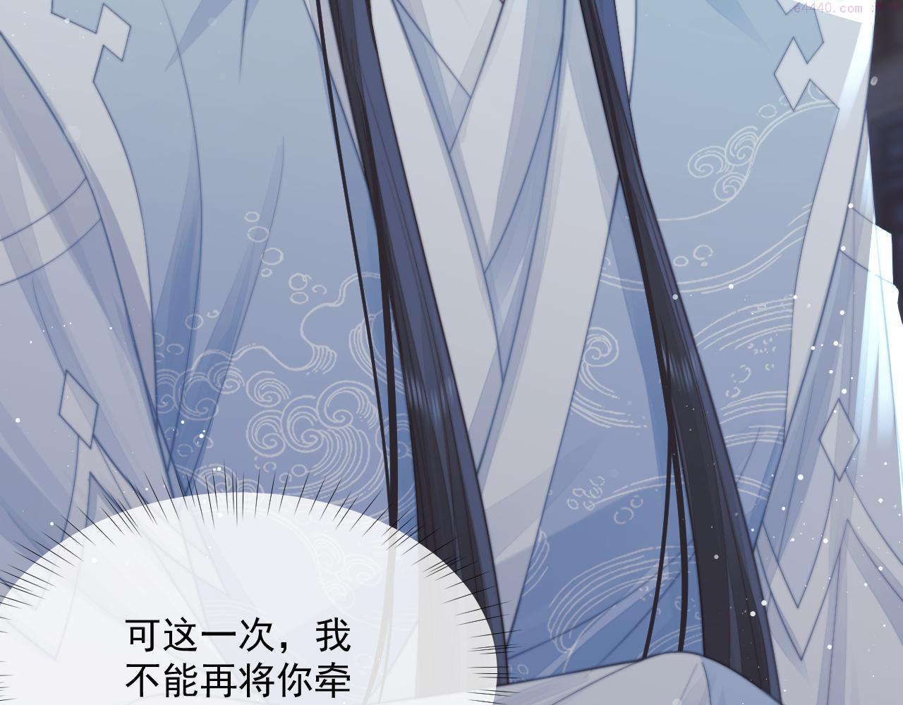 独占病美人师尊漫画,第56话 师尊为何躲我？101图