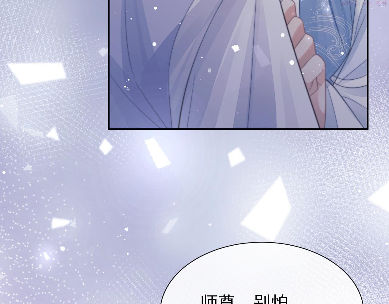 独占病美人师尊漫画,第57话 一醉方休104图