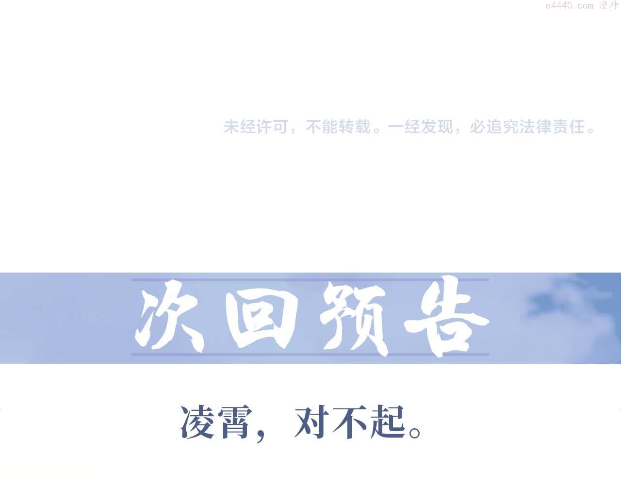 独占病美人师尊漫画,第57话 一醉方休112图