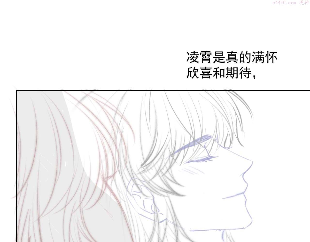 独占病美人师尊小说免费阅读全文漫画,第57话 一醉方休113图