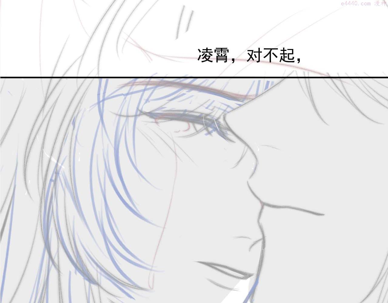 独占病美人师尊漫画,第57话 一醉方休117图