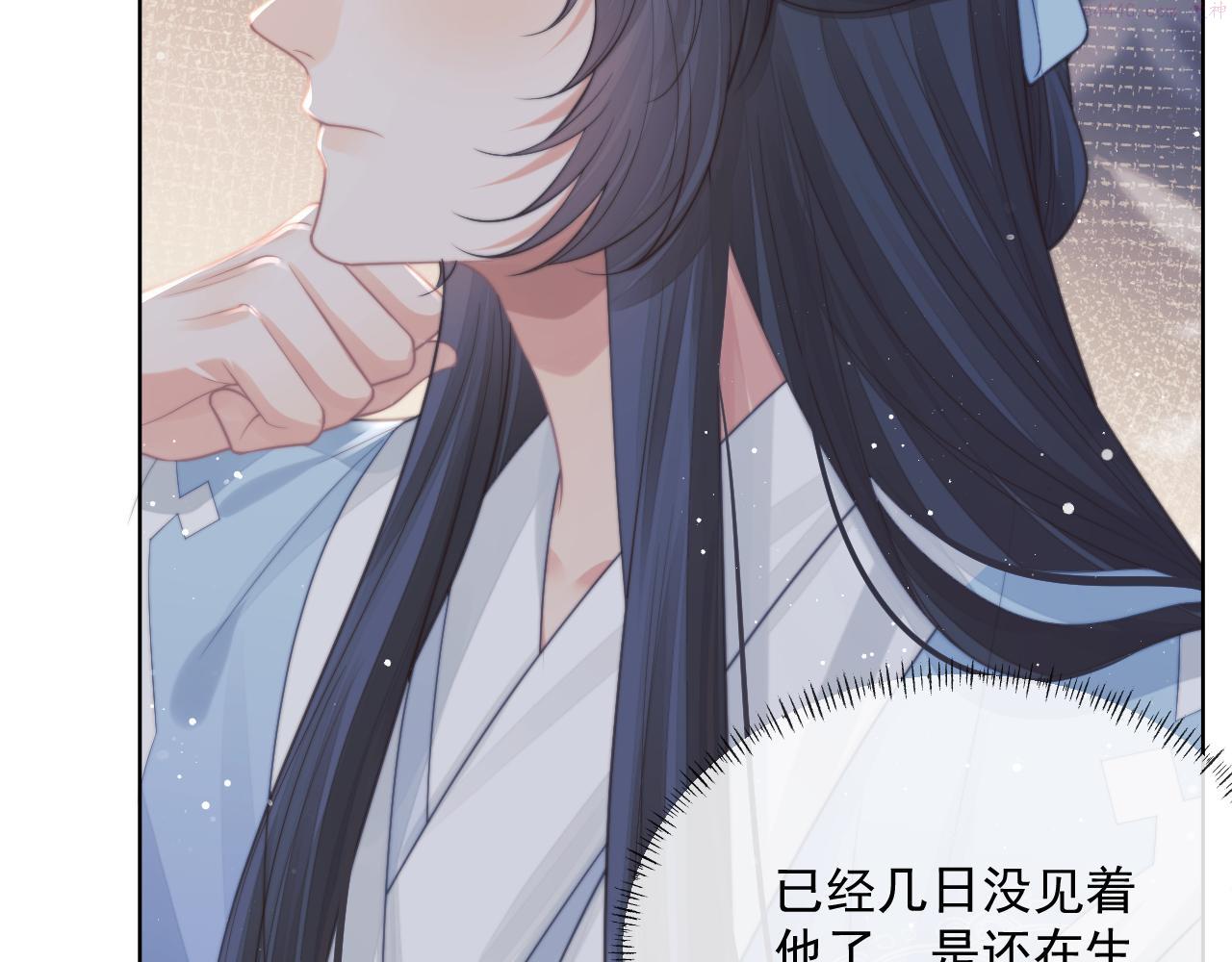 独占病美人师尊漫画,第57话 一醉方休11图