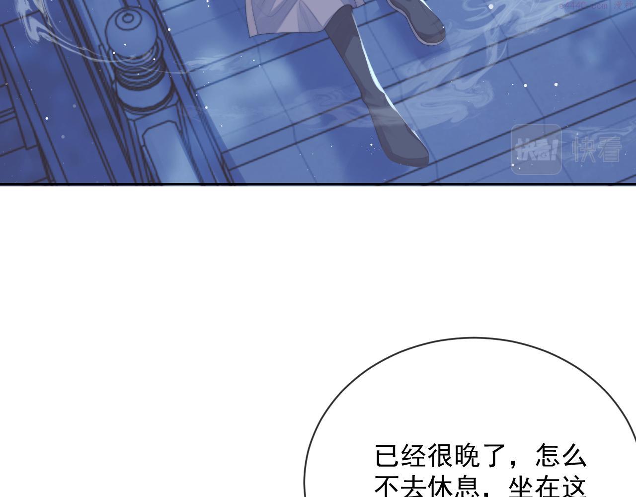 独占病美人师尊漫画,第57话 一醉方休22图