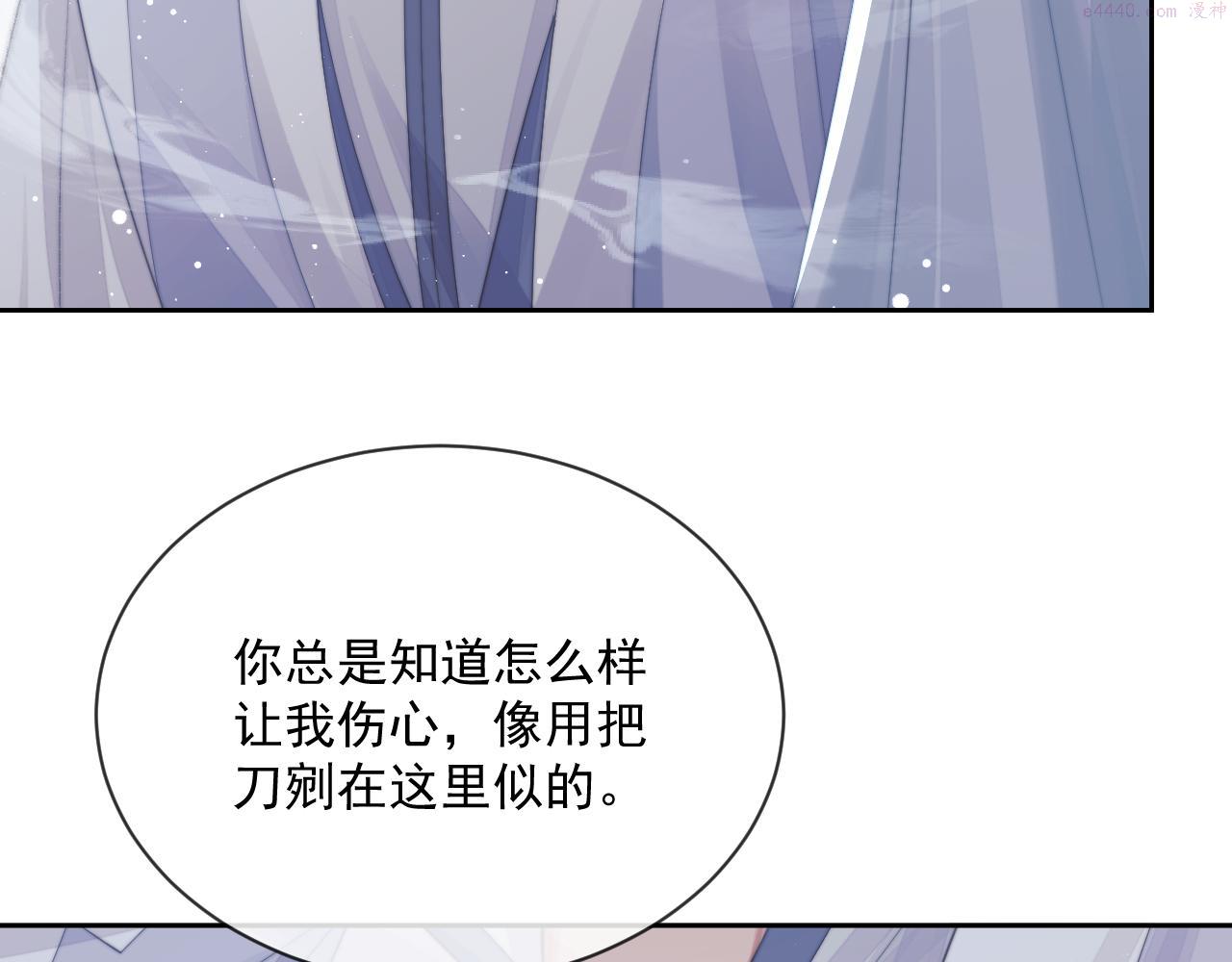 独占病美人师尊小说免费阅读全文漫画,第57话 一醉方休27图