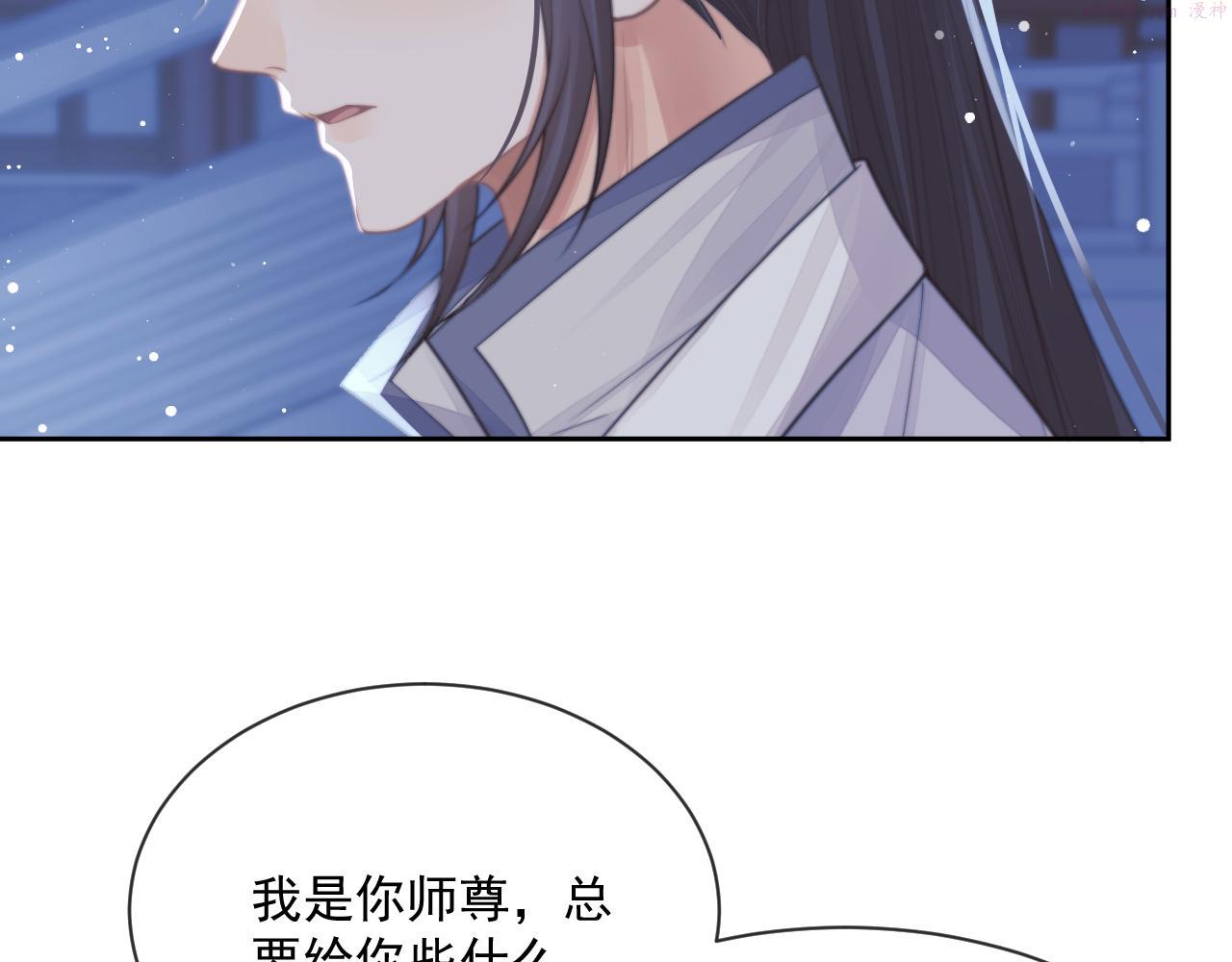 独占病美人师尊小说免费阅读全文漫画,第57话 一醉方休33图