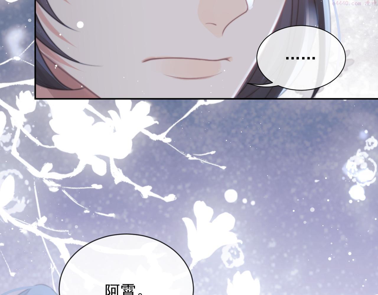 独占病美人师尊小说免费阅读全文漫画,第57话 一醉方休40图