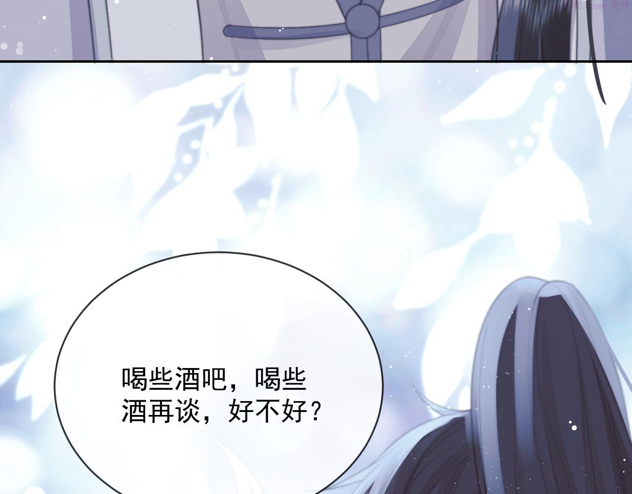 独占病美人师尊漫画,第57话 一醉方休43图