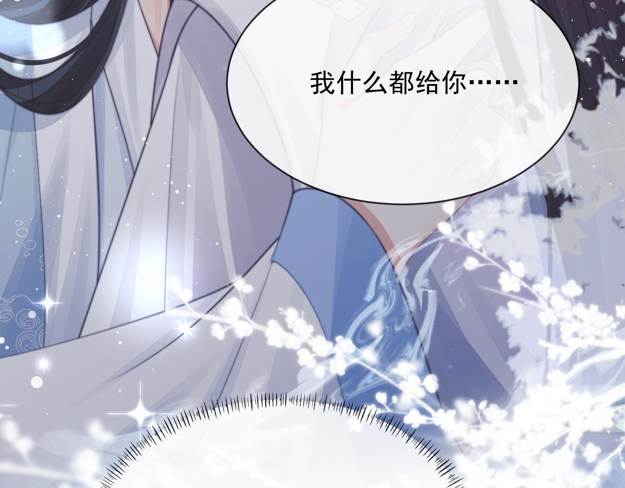 独占病美人师尊小说免费阅读全文漫画,第57话 一醉方休45图