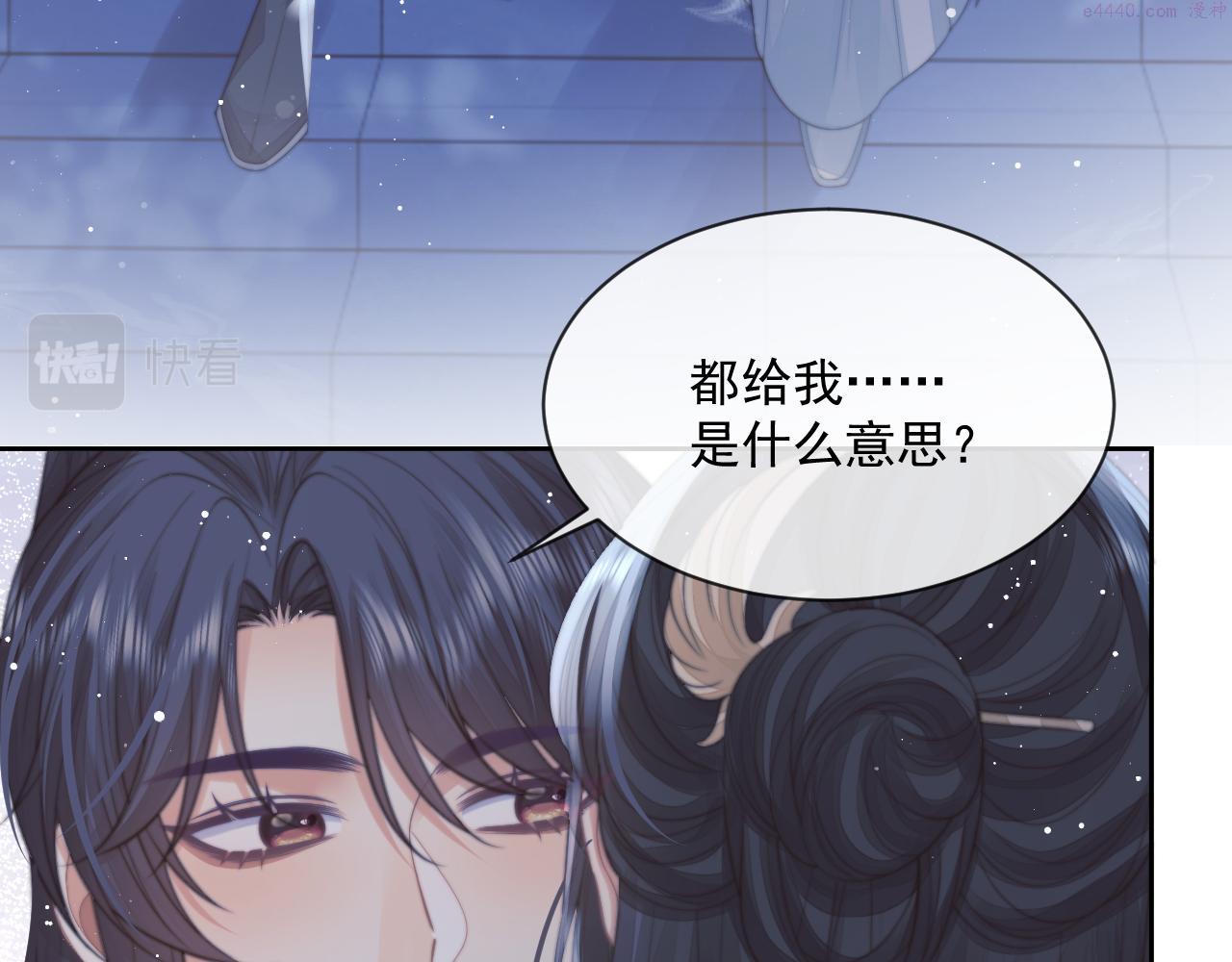 独占病美人师尊小说免费阅读全文漫画,第57话 一醉方休49图