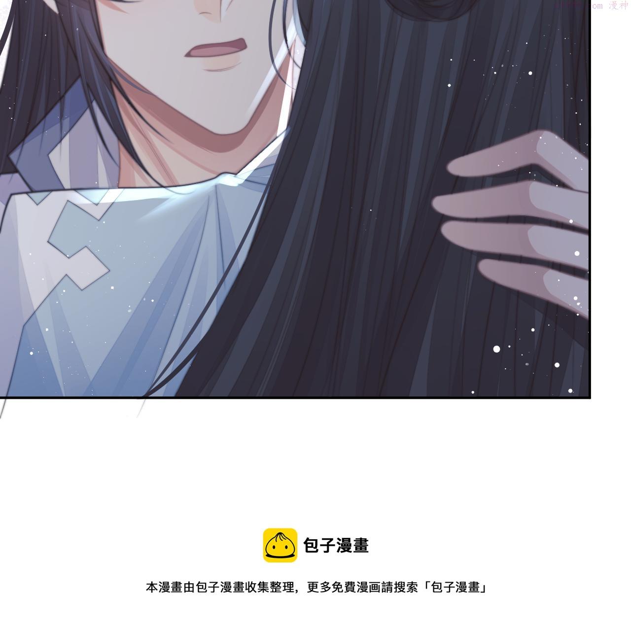 独占病美人师尊漫画,第57话 一醉方休50图