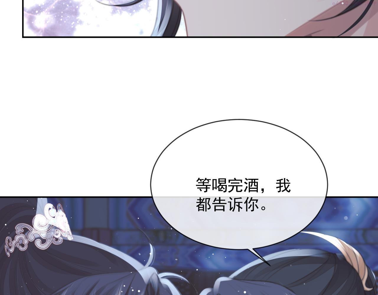 独占病美人师尊小说免费阅读全文漫画,第57话 一醉方休56图