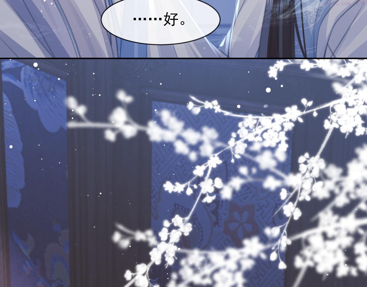 独占病美人师尊小说免费阅读全文漫画,第57话 一醉方休58图