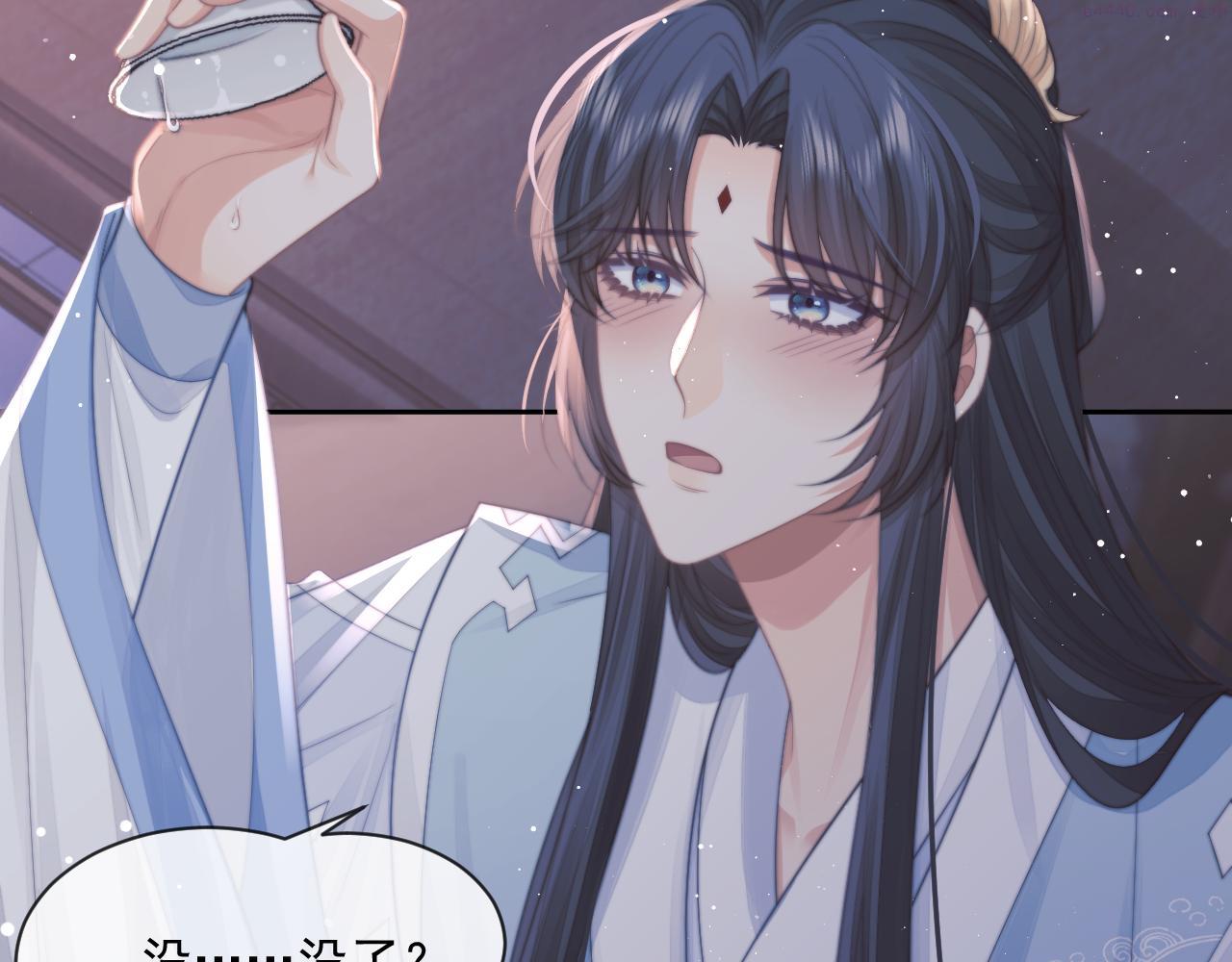 独占病美人师尊漫画,第57话 一醉方休61图