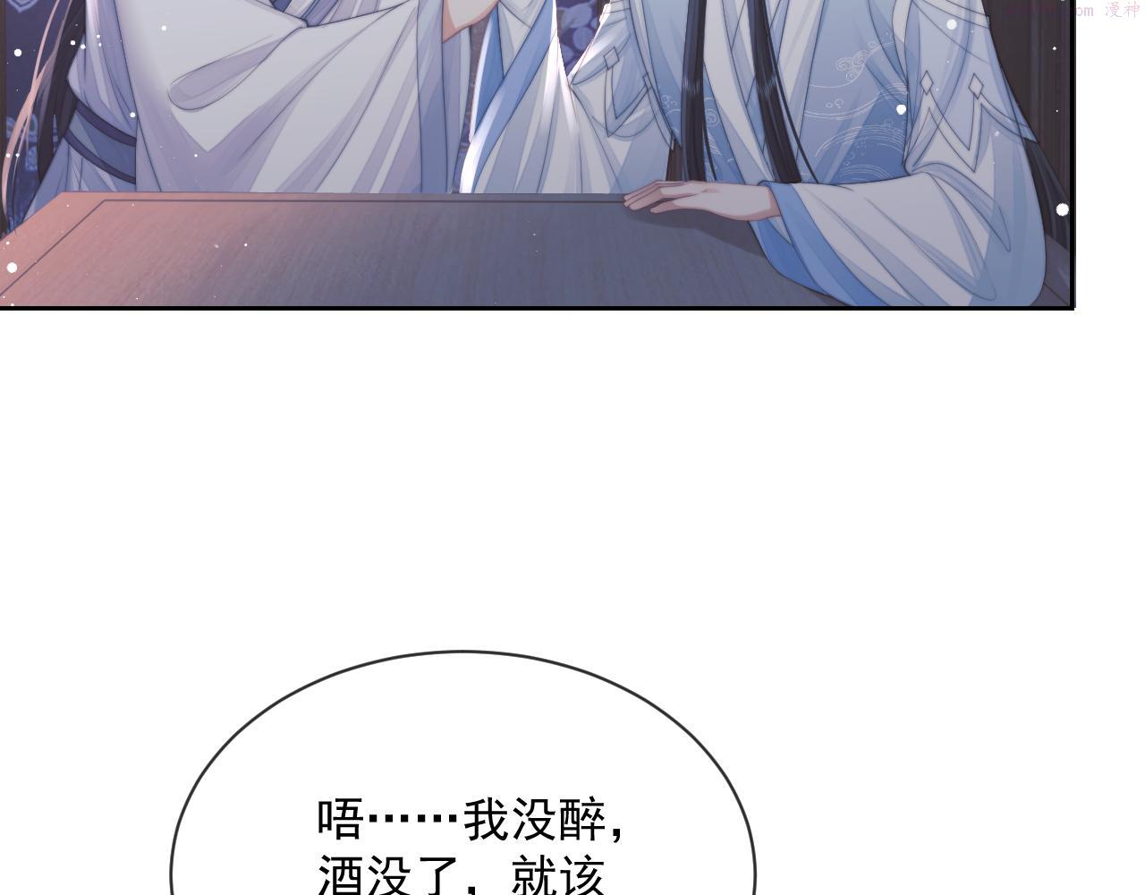 独占病美人师尊小说免费阅读全文漫画,第57话 一醉方休64图