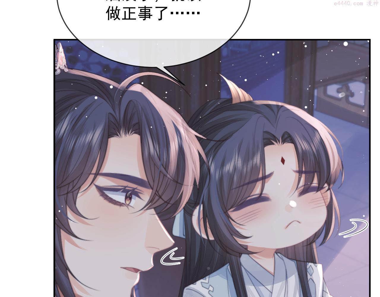 独占病美人师尊漫画,第57话 一醉方休65图