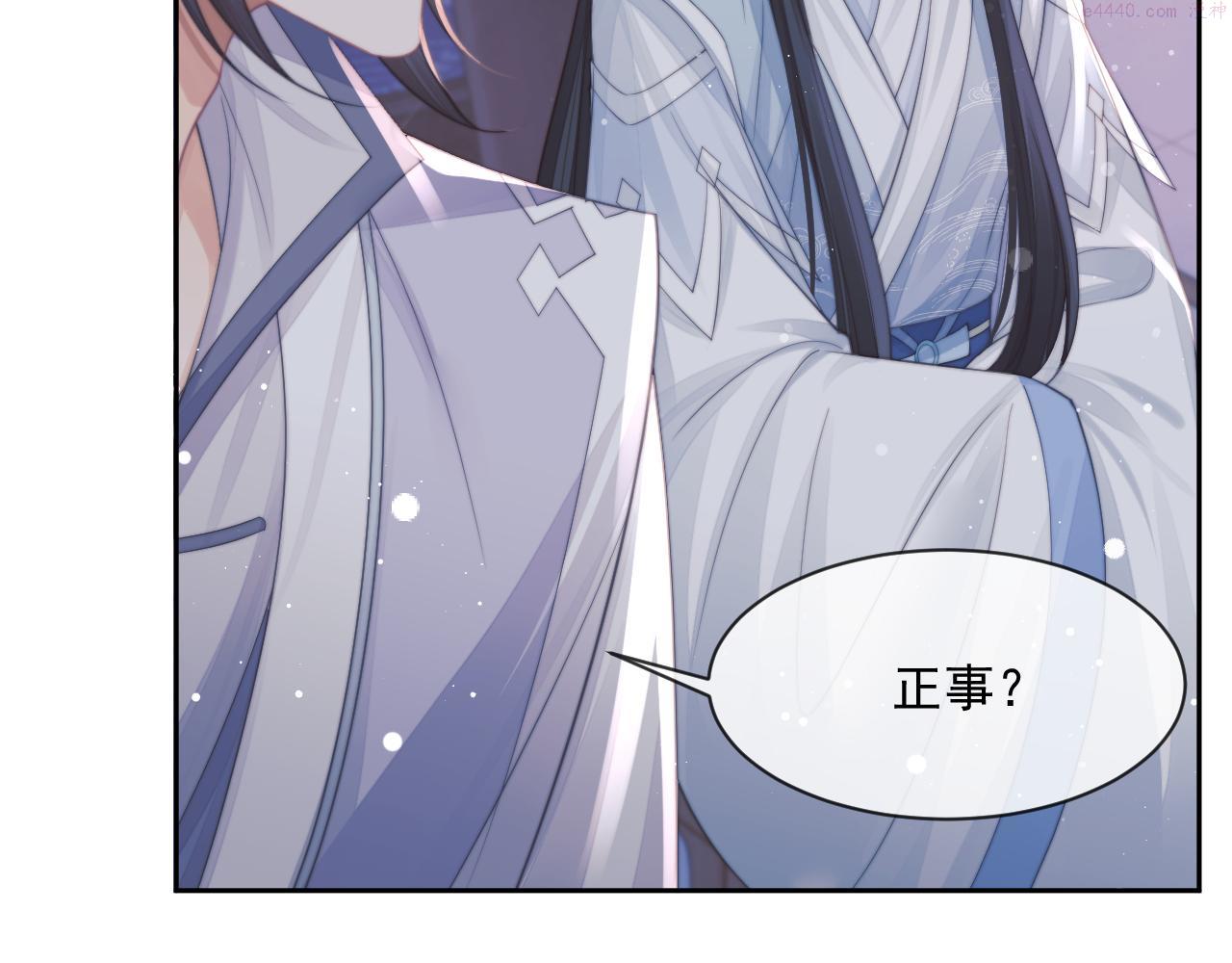 独占病美人师尊漫画,第57话 一醉方休66图