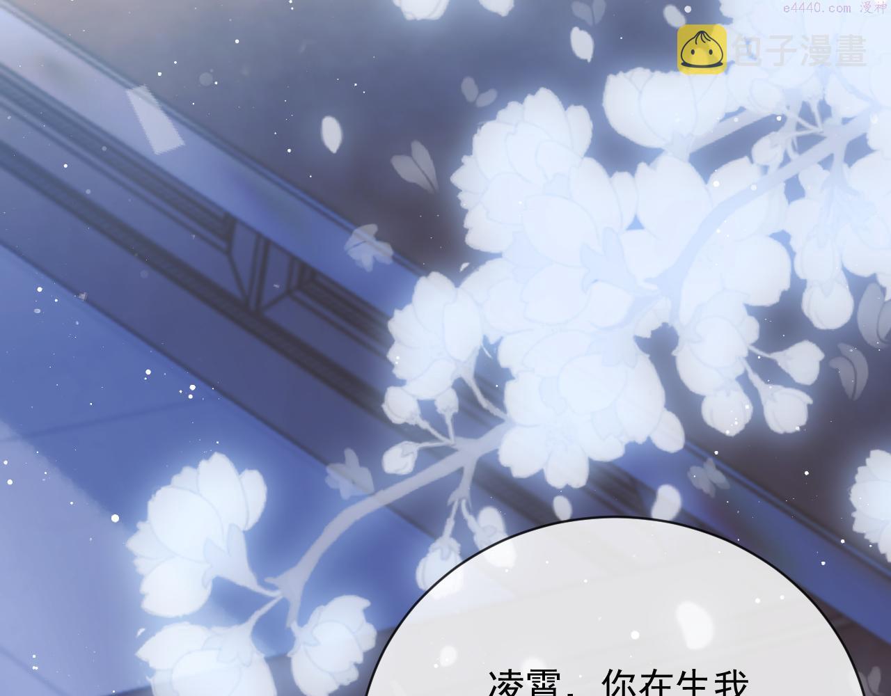 独占病美人师尊小说免费阅读全文漫画,第57话 一醉方休80图