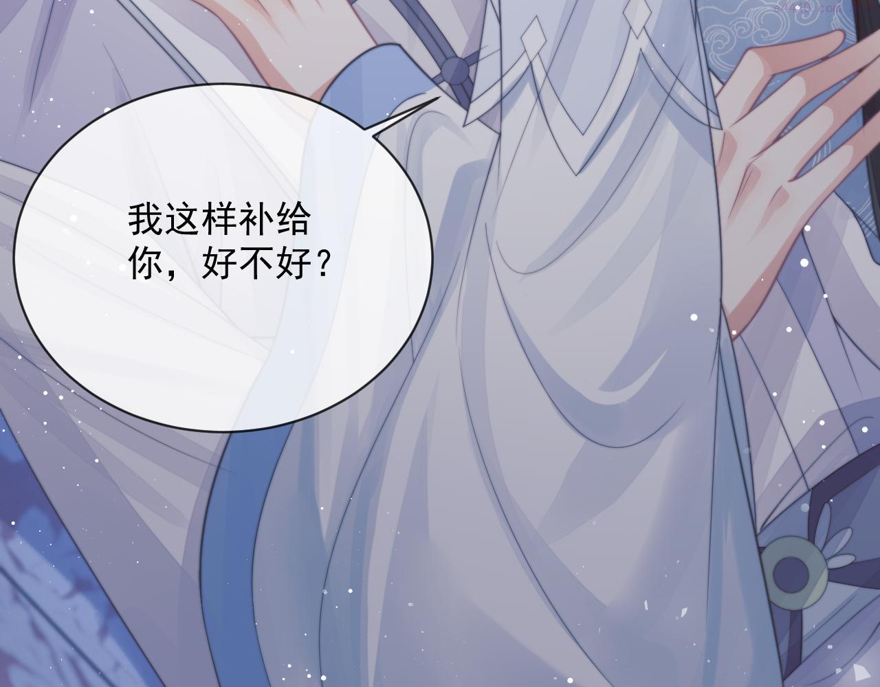 独占病美人师尊小说免费阅读全文漫画,第57话 一醉方休83图