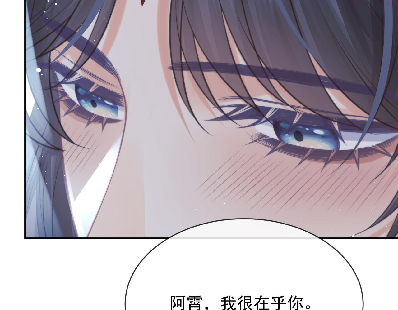 独占病美人师尊漫画,第57话 一醉方休85图