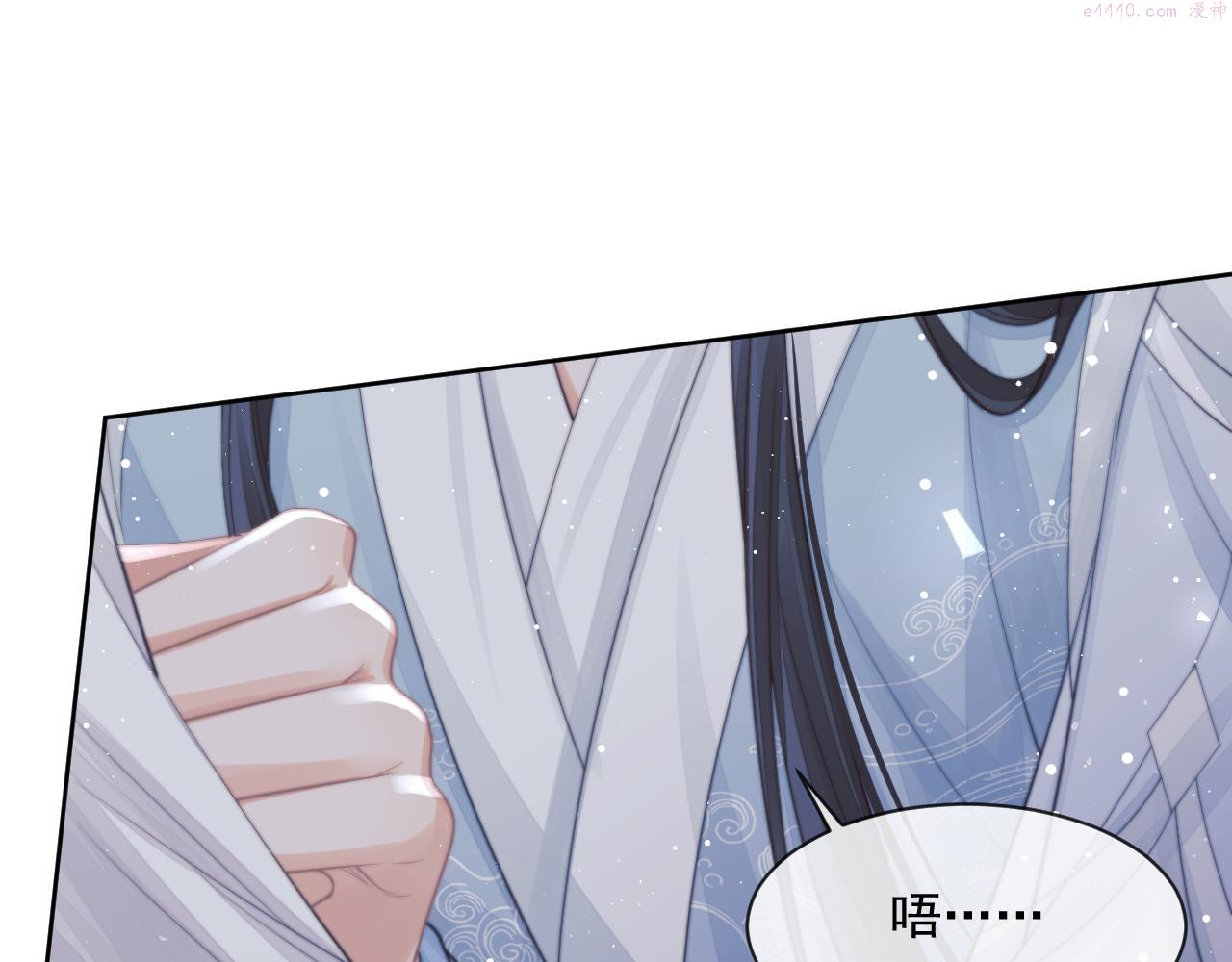 独占病美人师尊漫画,第57话 一醉方休90图