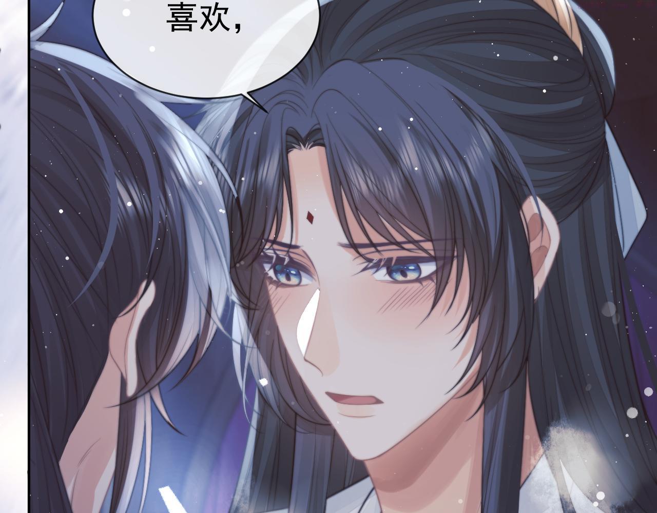 独占病美人师尊小说免费阅读全文漫画,第57话 一醉方休94图