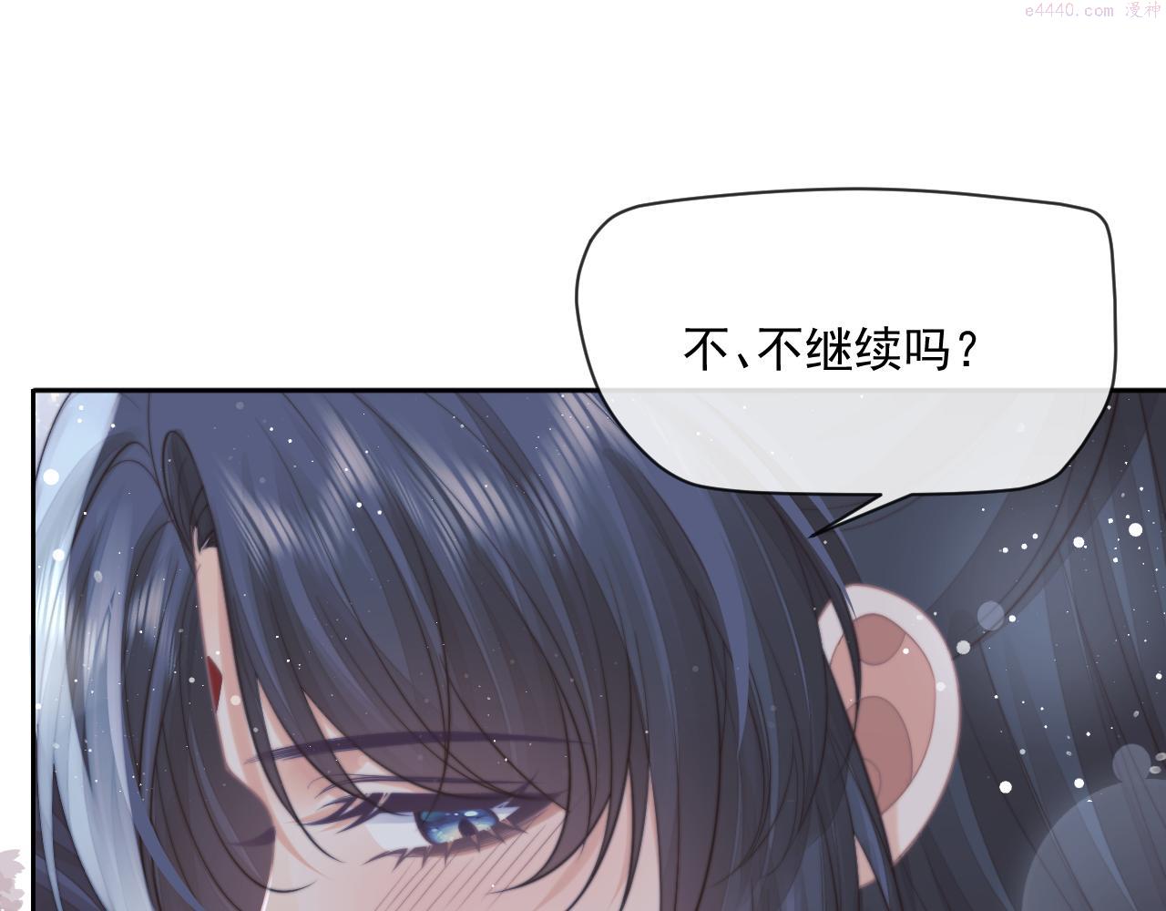 独占病美人师尊小说免费阅读全文漫画,第57话 一醉方休98图