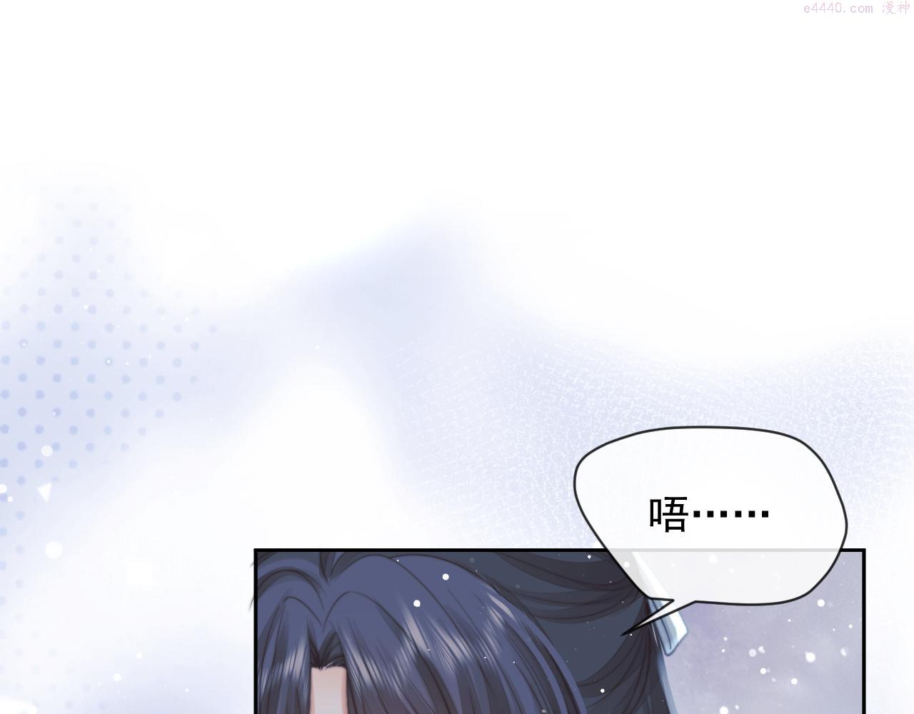 独占病美人师尊漫画,第57话 一醉方休102图