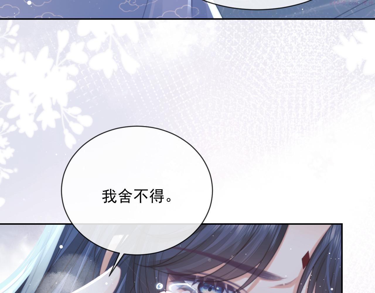 独占病美人师尊漫画,第58话 惘然17图