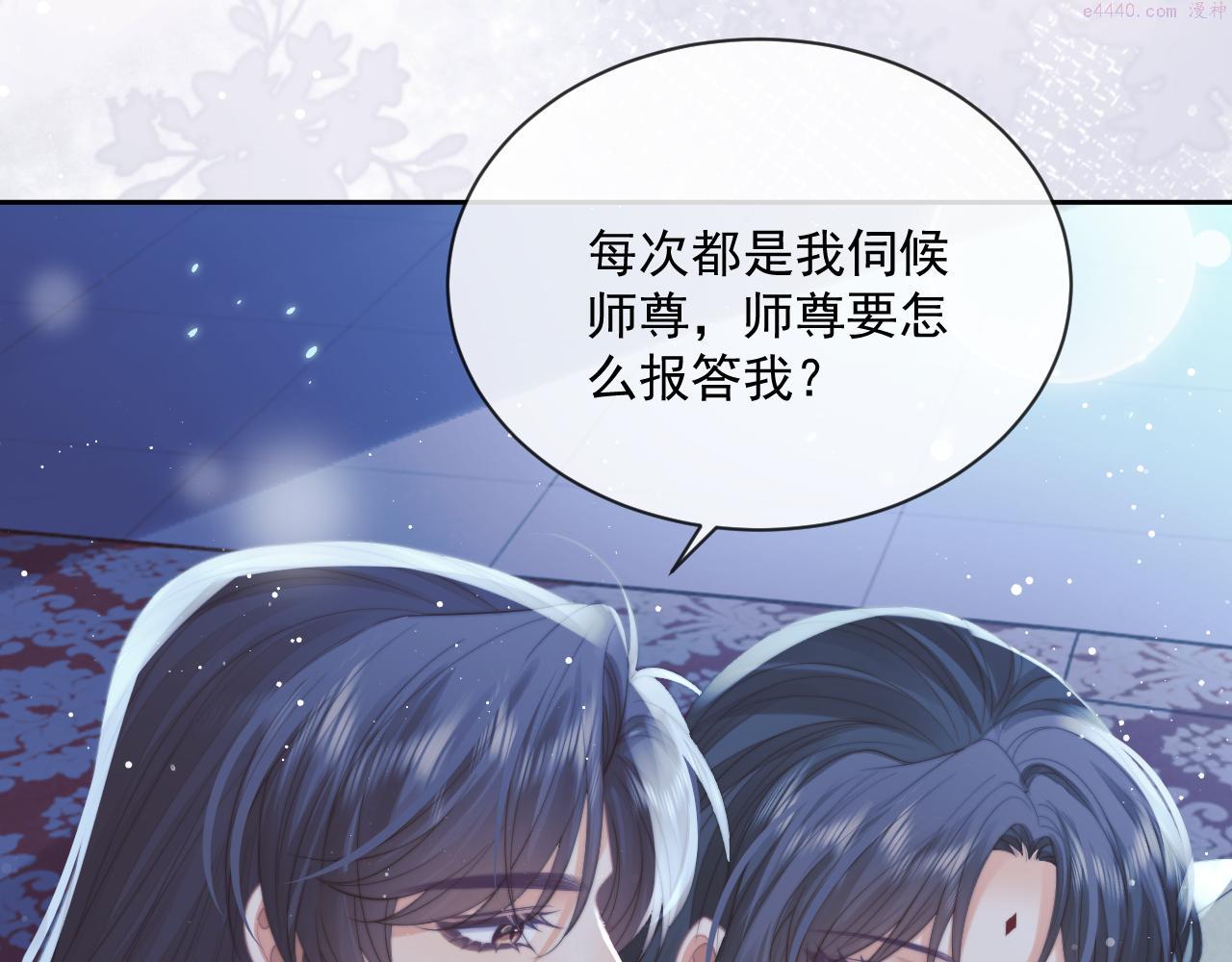 独占病美人师尊漫画,第58话 惘然19图