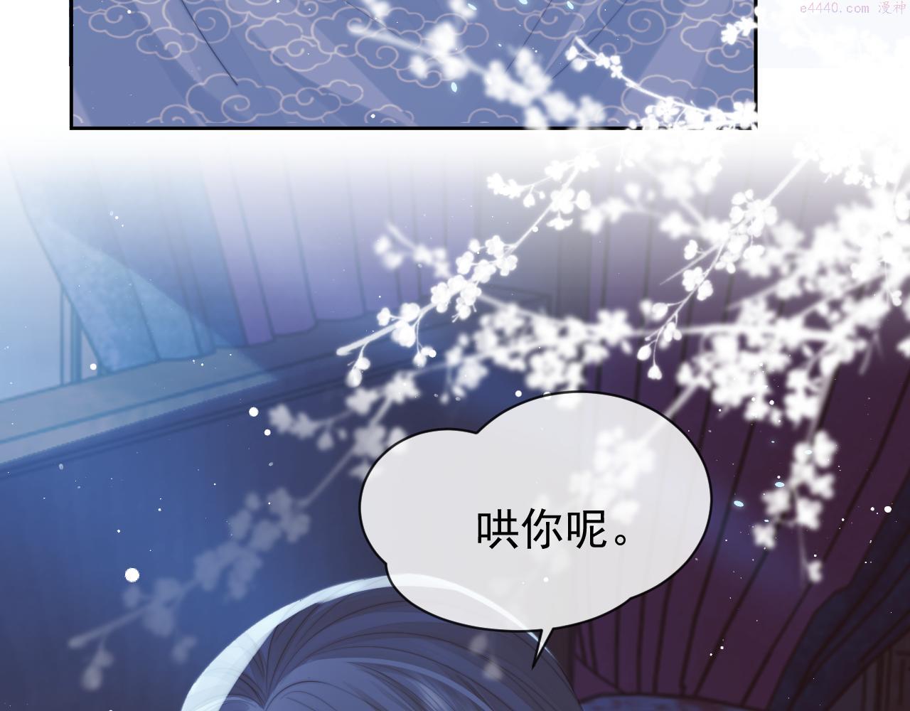 独占病美人师尊漫画,第58话 惘然26图