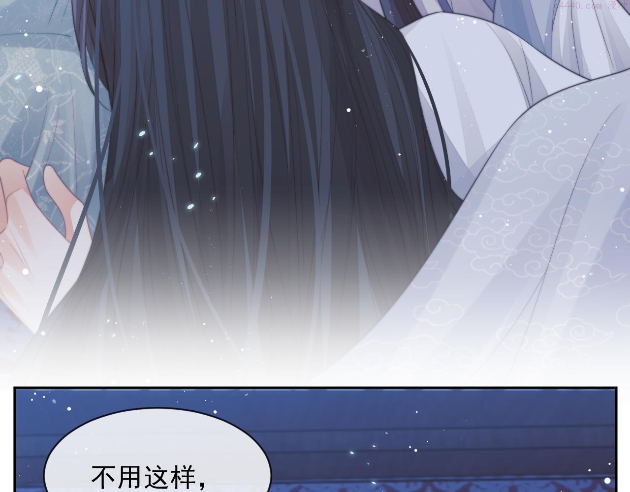 独占病美人师尊下拉式免费漫画,第58话 惘然28图