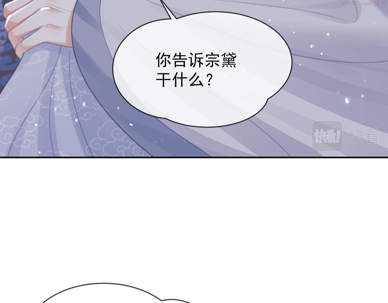 独占病美人师尊下拉式免费漫画,第58话 惘然36图