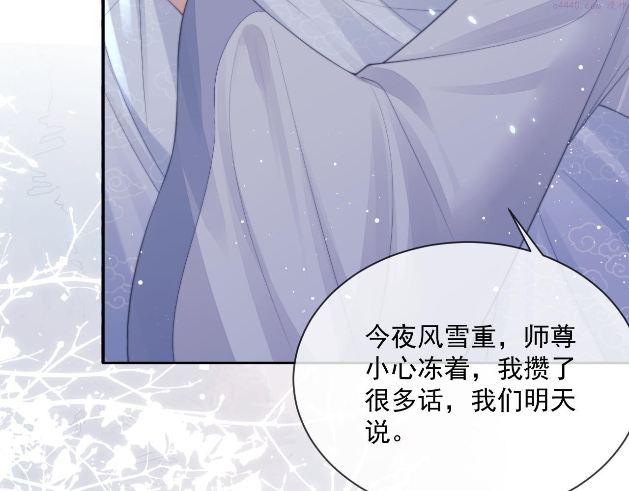 独占病美人师尊漫画,第58话 惘然44图