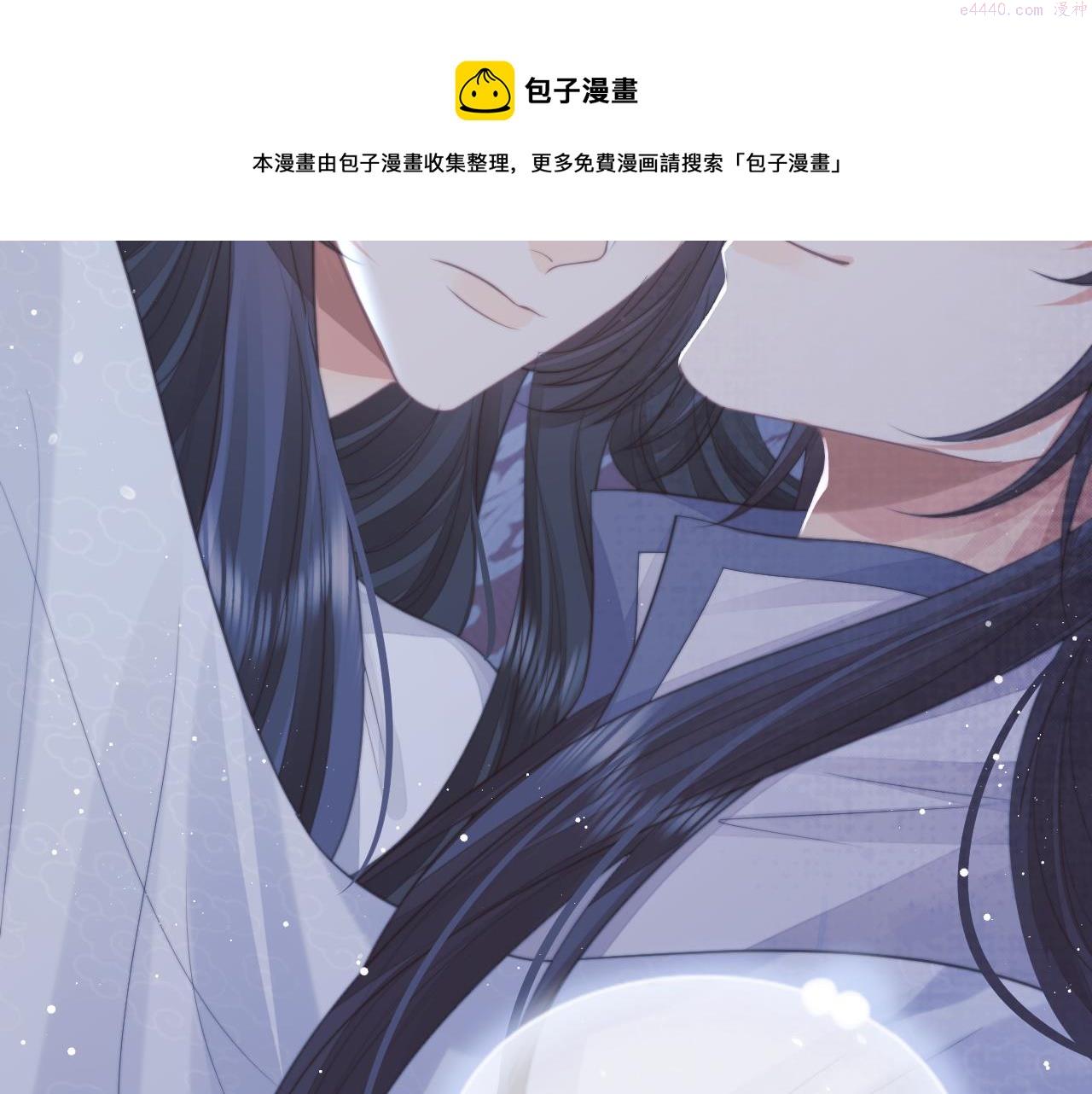 独占病美人师尊下拉式免费漫画,第58话 惘然50图