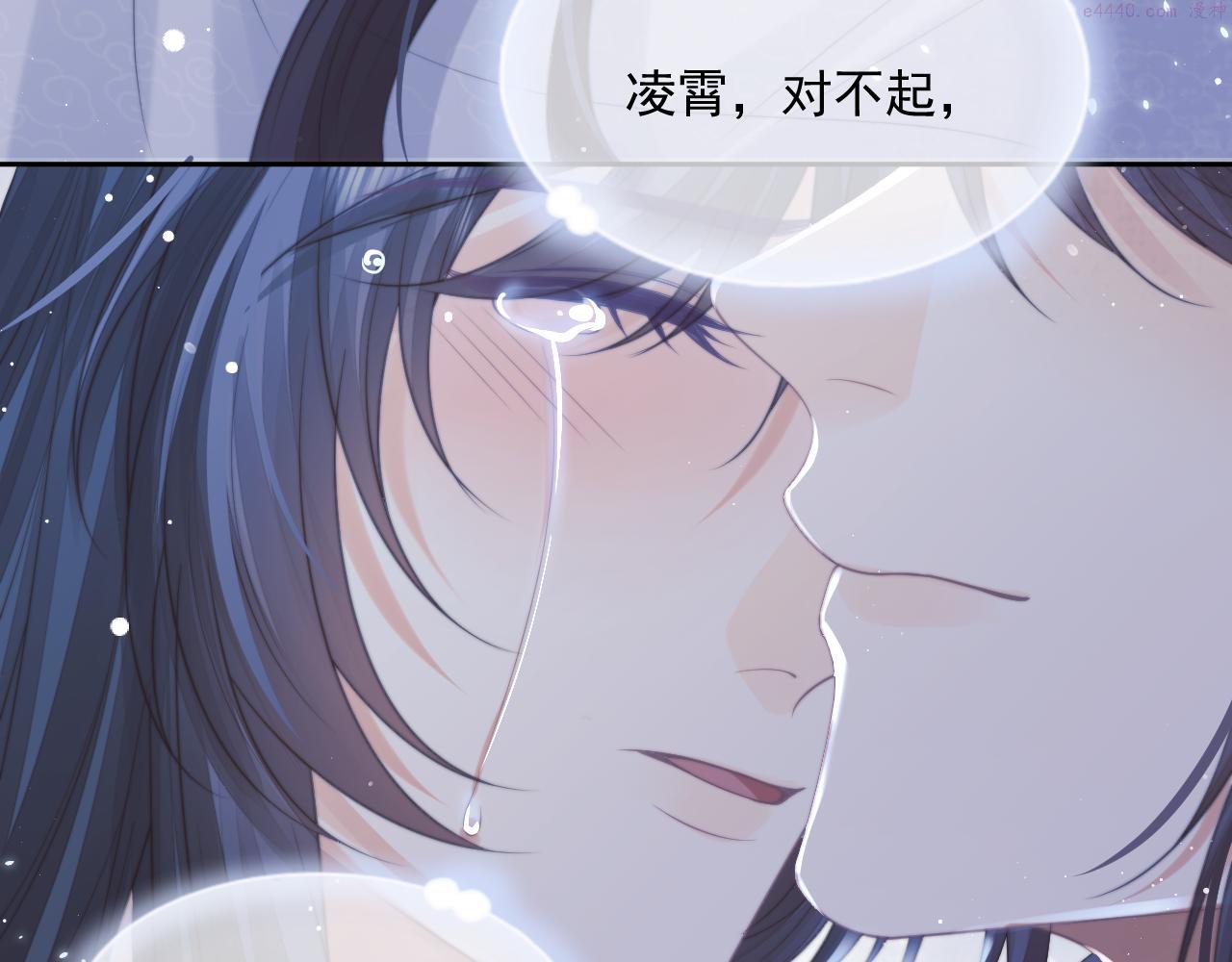 独占病美人师尊下拉式免费漫画,第58话 惘然55图