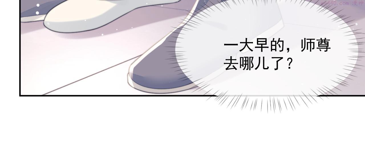 独占病美人师尊漫画,第58话 惘然62图