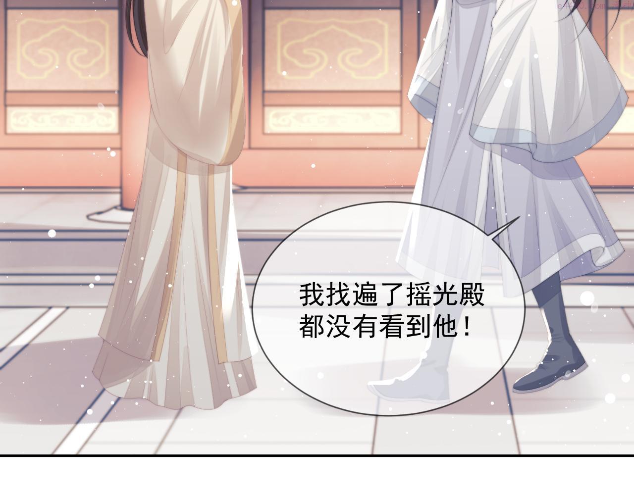 独占病美人师尊漫画,第58话 惘然67图