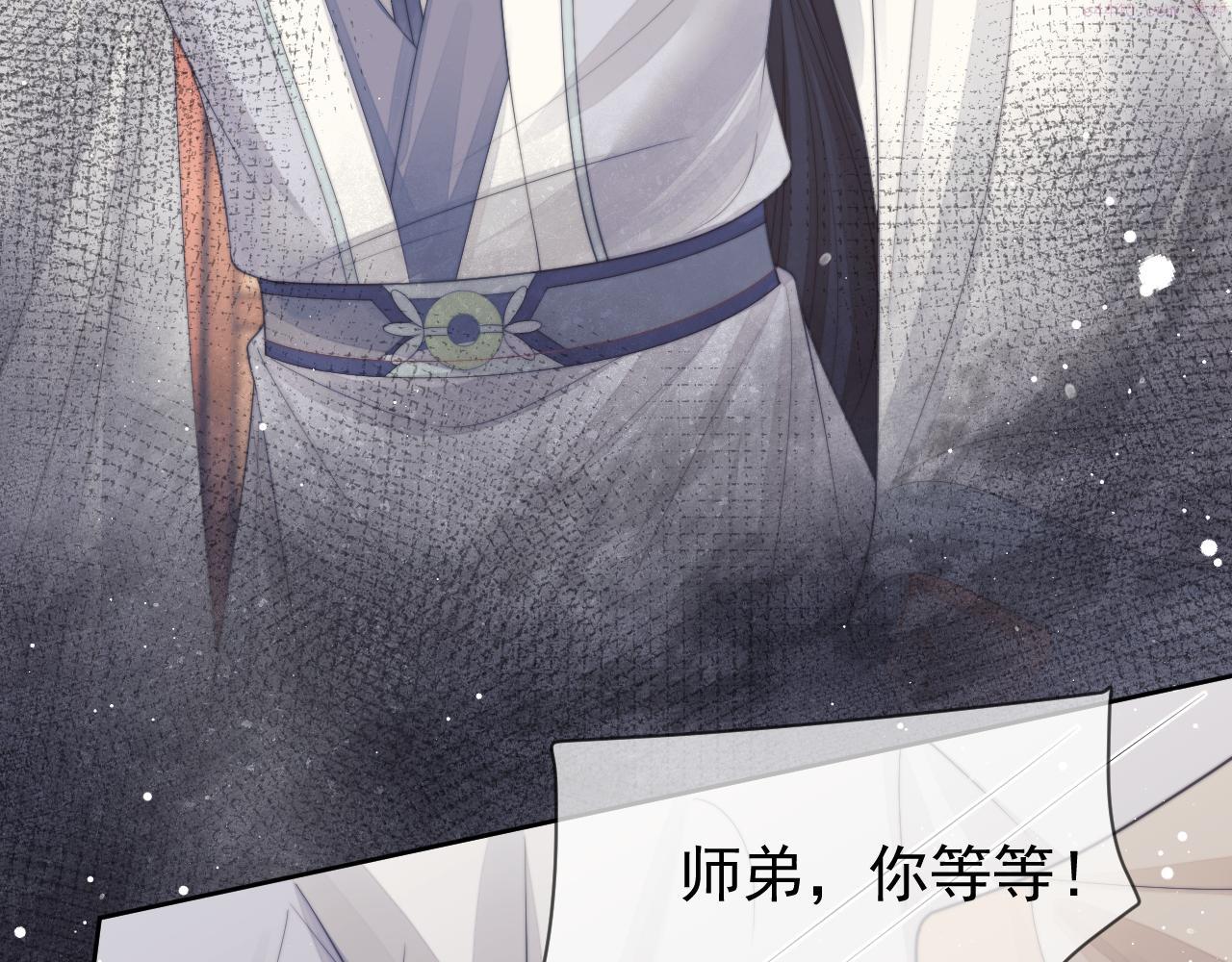 独占病美人师尊下拉式免费漫画,第58话 惘然79图