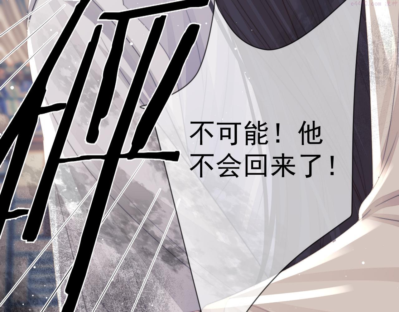 独占病美人师尊漫画,第58话 惘然82图