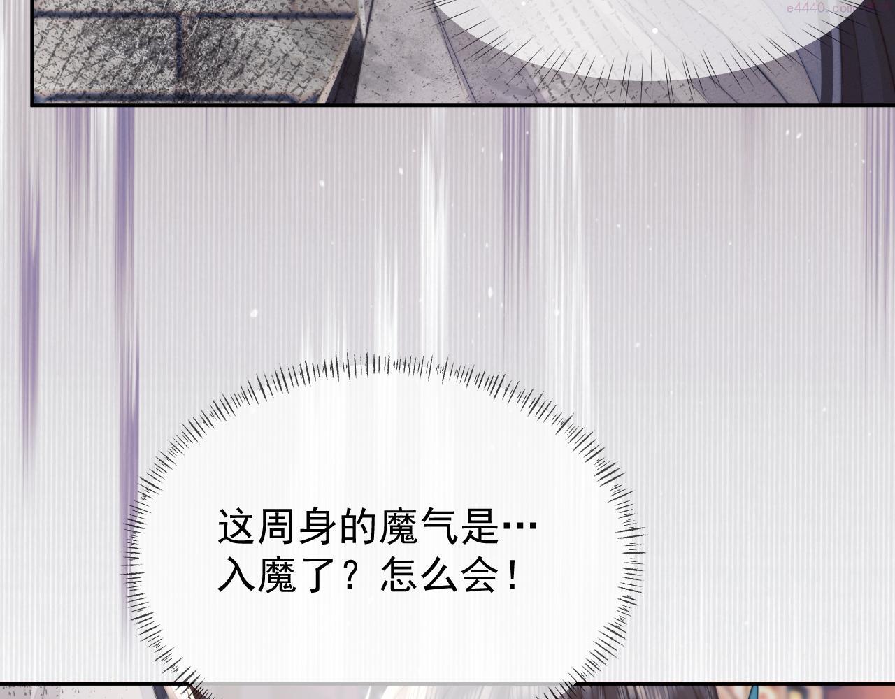 独占病美人师尊漫画,第58话 惘然86图