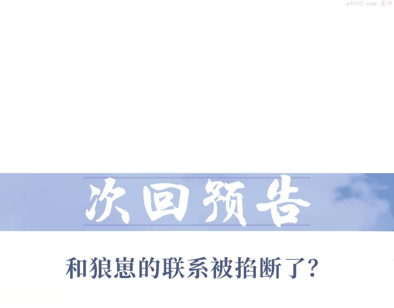 独占病美人师尊漫画,第58话 惘然99图