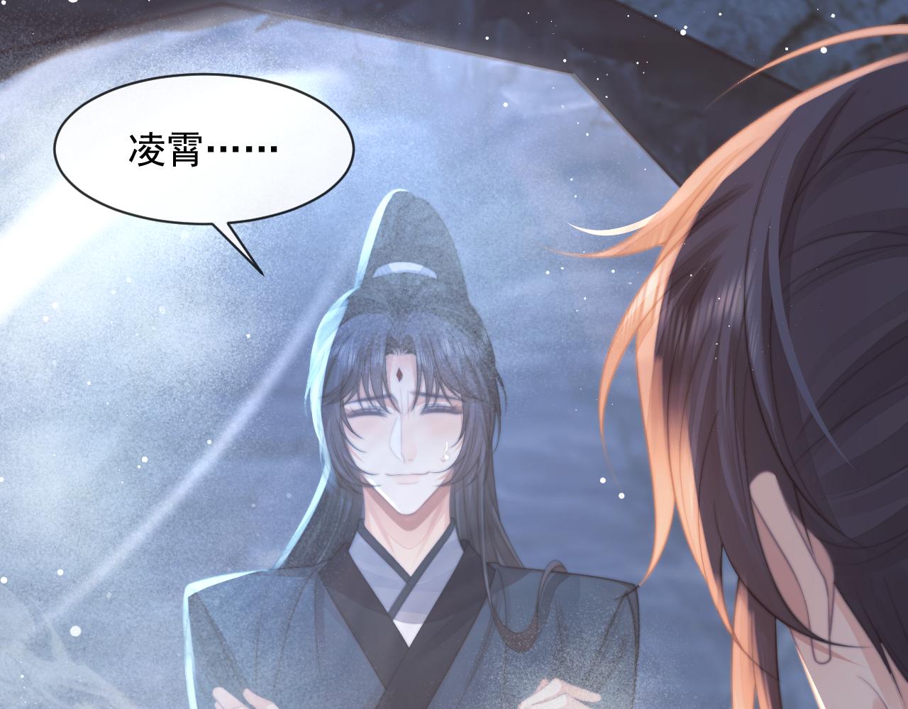 独占病美人师尊漫画,第63话 师尊要和我一刀两断？111图