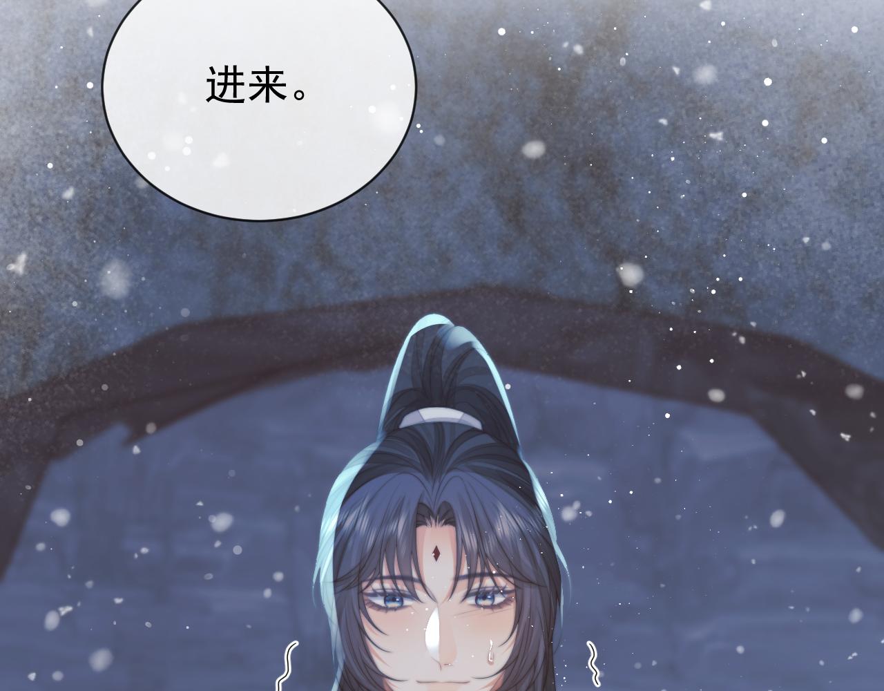 独占病美人师尊漫画,第63话 师尊要和我一刀两断？115图