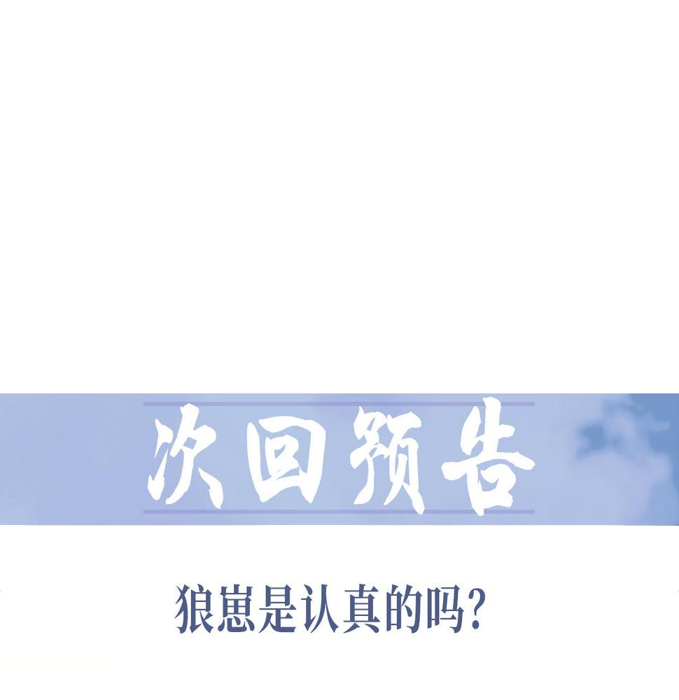 独占病美人师尊漫画,第63话 师尊要和我一刀两断？118图