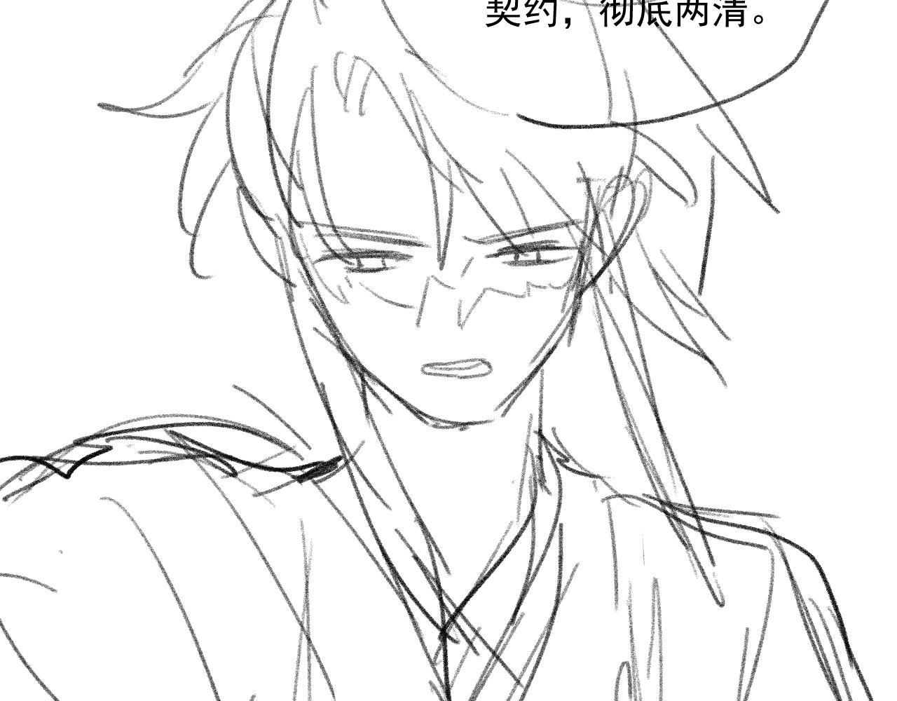 独占病美人师尊漫画,第63话 师尊要和我一刀两断？123图