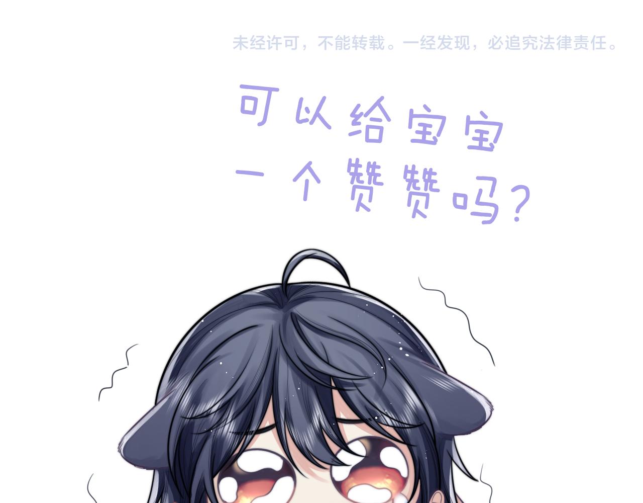 独占病美人师尊漫画,第63话 师尊要和我一刀两断？125图