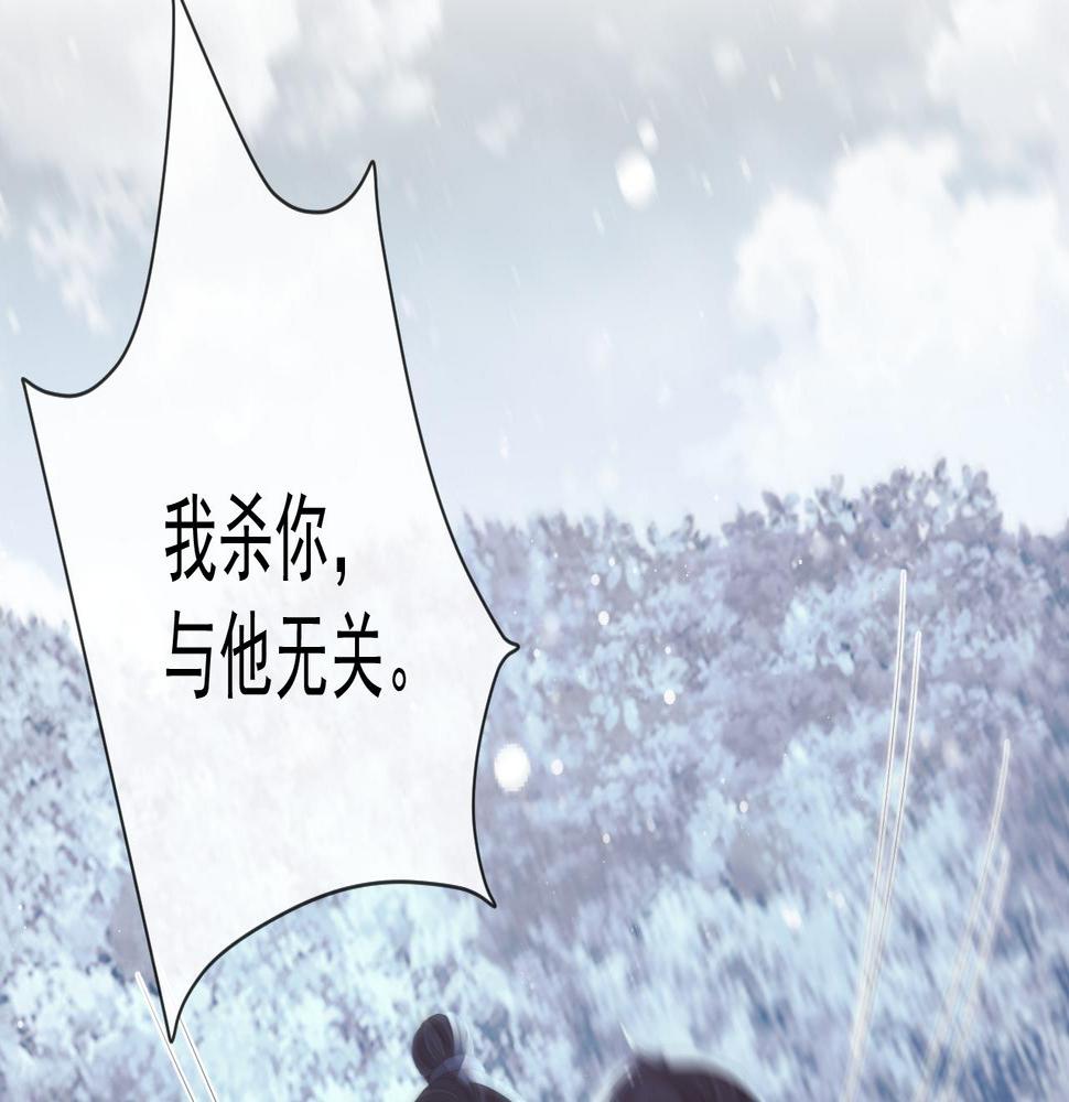 独占病美人师尊漫画,第63话 师尊要和我一刀两断？12图