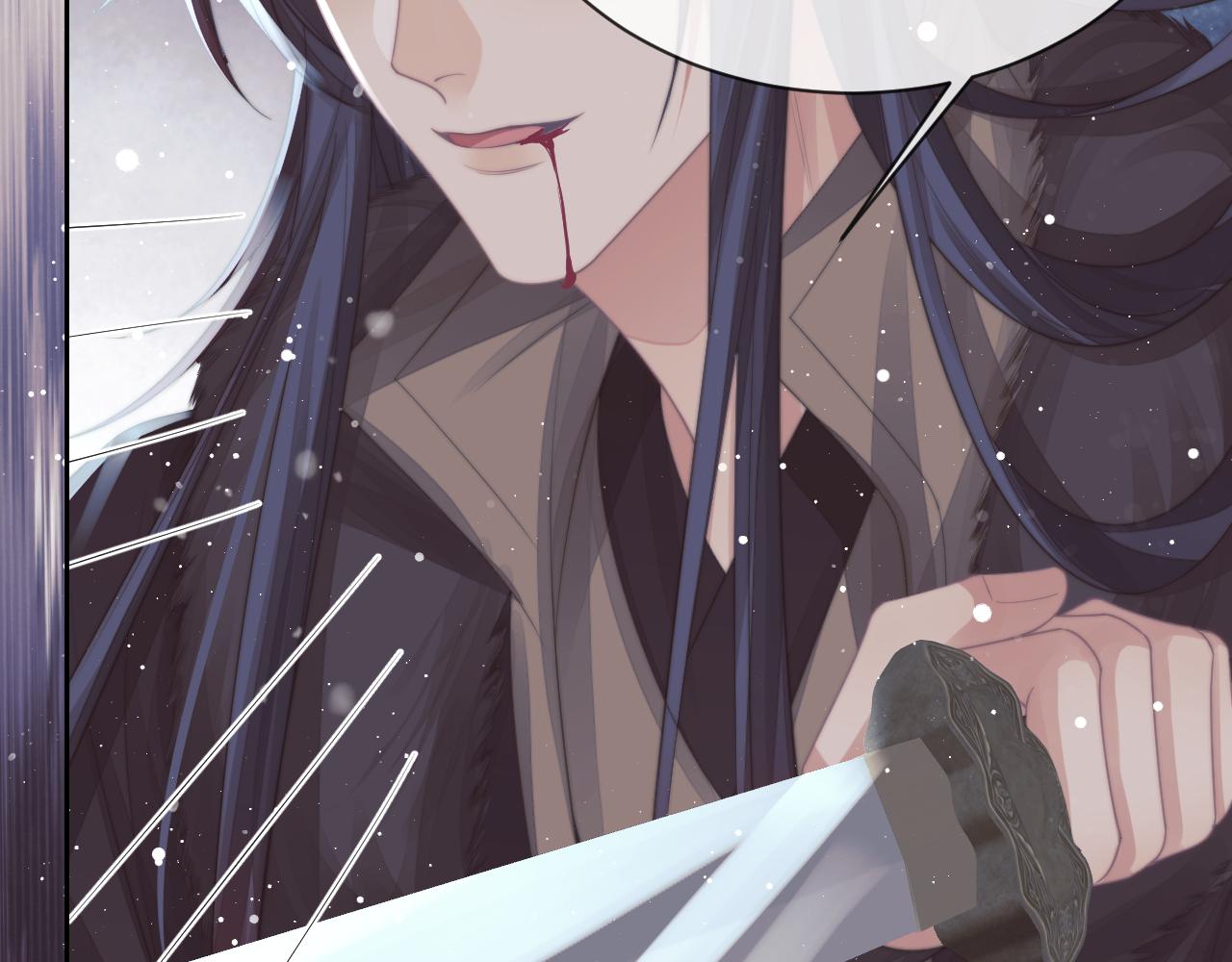 独占病美人师尊漫画,第63话 师尊要和我一刀两断？15图