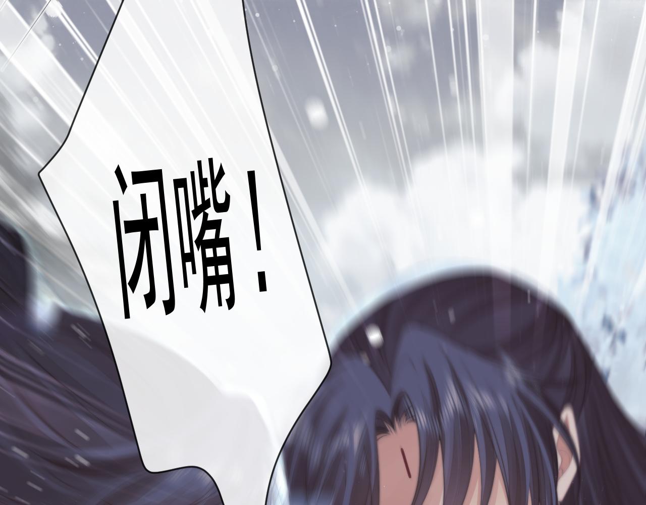 独占病美人师尊漫画,第63话 师尊要和我一刀两断？20图